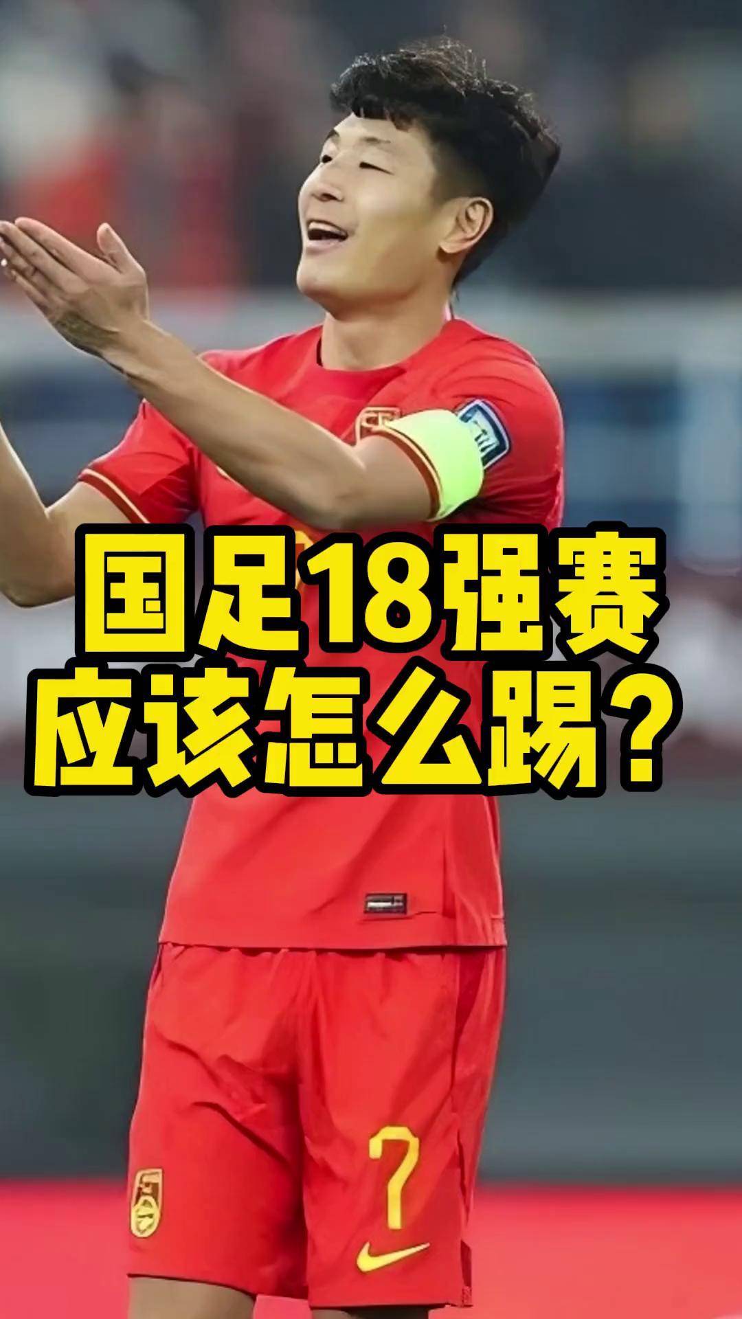 详细阅读:中国对日本世界杯预选疲(世界杯预选赛中国队对日本队比赛时间) 中国对日本世界杯预选疲(世界杯预选赛中国队对日本队比赛时间)